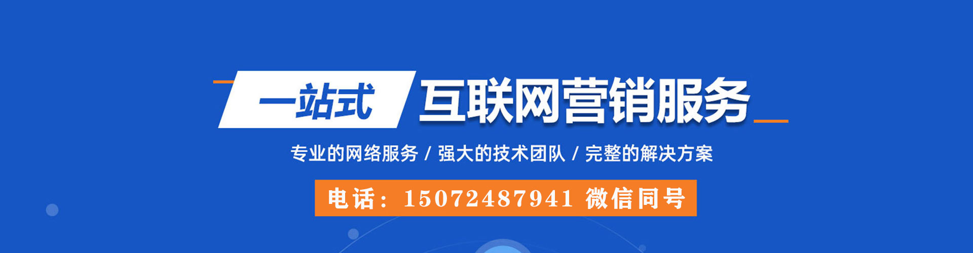 丰原sem代运营